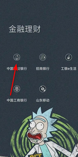 建设银行手机客户端如何查询及下载电子回单呢 建设银行手机客户端如何查询及下载电子回单呢-图片2